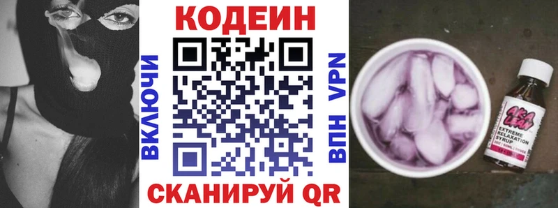 Кодеиновый сироп Lean напиток Lean (лин) Урюпинск