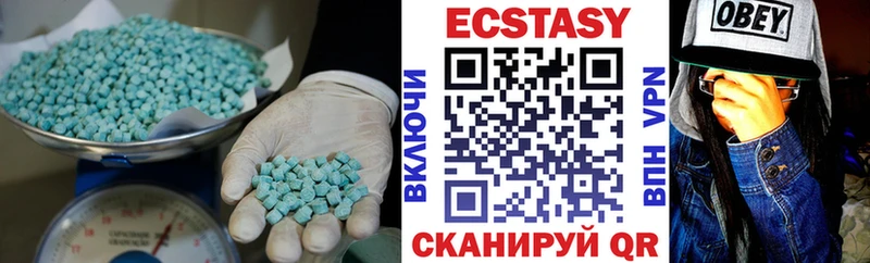 Экстази 300 mg  Урюпинск 