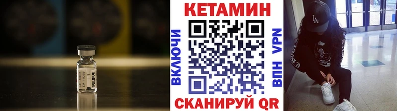 Кетамин ketamine  Урюпинск 