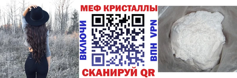 Меф кристаллы  Урюпинск 